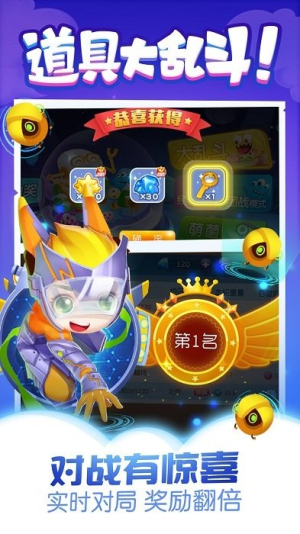 同城游萌菌大作戰(zhàn) v3.0.20220217 安卓版 2