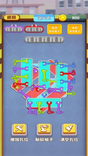 扳手耍的溜 v1.0.0 安卓版 2