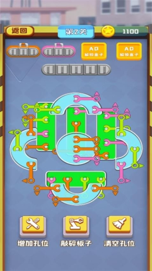 扳手耍的溜 v1.0.0 安卓版 1