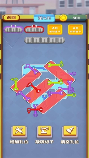 扳手耍的溜 v1.0.0 安卓版 0