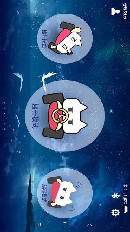 NeoTelapp v5.0 安卓版 1