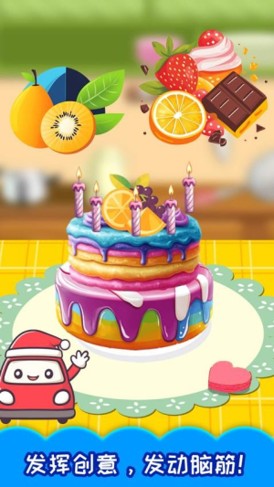 寶寶生日蛋糕制作最新版 v4.2ff 安卓版 1