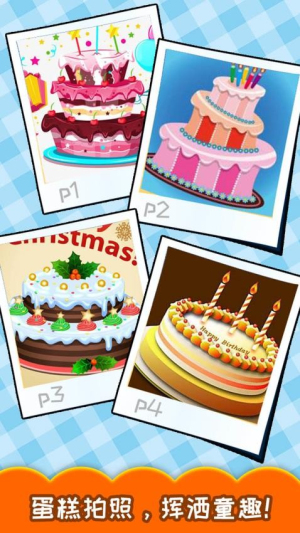 寶寶生日蛋糕制作最新版 v4.2ff 安卓版 2