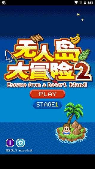無人島大冒險(xiǎn)2 v2.3.1.0 安卓版 2