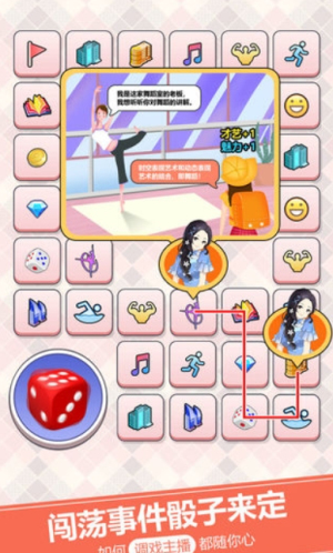 我的乖主播游戲 V1.3 手游版 1