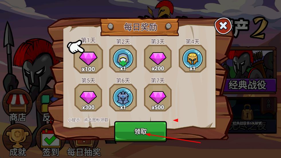 火柴人戰(zhàn)爭(zhēng)遺產(chǎn)2 v1.0.6 安卓版 0