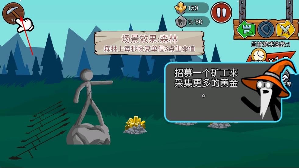 火柴人戰(zhàn)爭(zhēng)遺產(chǎn)2 v1.0.6 安卓版 2