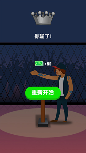 耳光之王 v1.0.0 安卓版 1