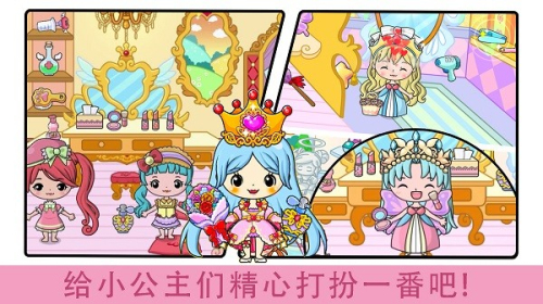 吉彼公主城堡樂園 V1.4 手游版 0