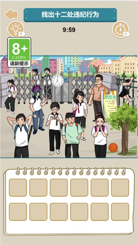 編劇腦有坑 v1.0.0 安卓版 2