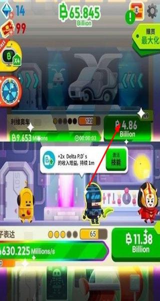 土豪帝國點點暴富 v2.4.5 安卓版 1