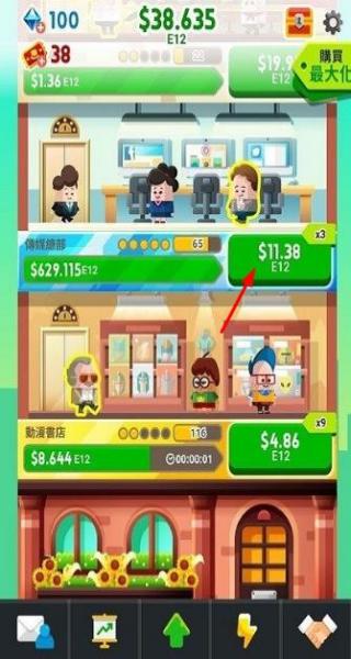 土豪帝國點點暴富 v2.4.5 安卓版 0