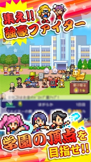 放學別走 v1.2.4 漢化版 0