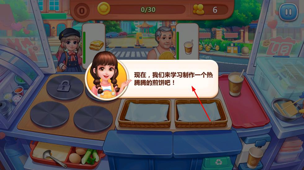 美食小當(dāng)家 v1.37.0 安卓版 1