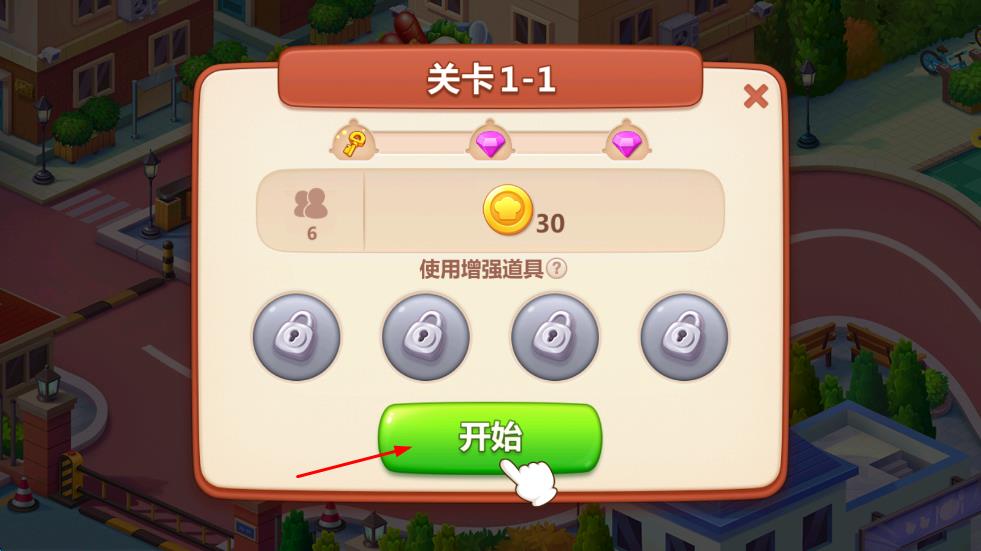 美食小當(dāng)家 v1.37.0 安卓版 0