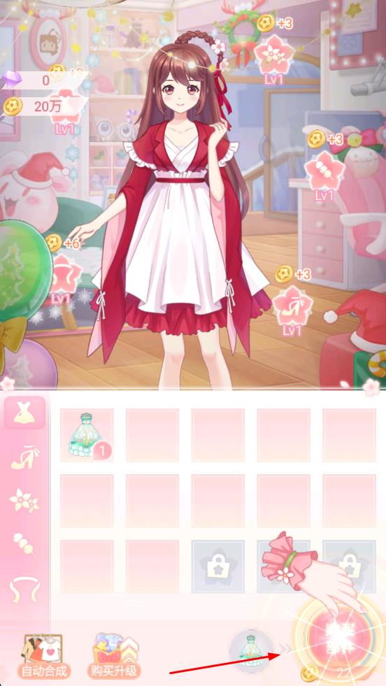 花小樓的星光衣櫥 v1.0.8 安卓版 2