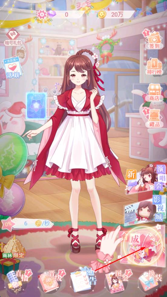 花小樓的星光衣櫥 v1.0.8 安卓版 1