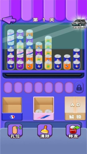 瓶蓋收藏家 v1.0.0 安卓版 0