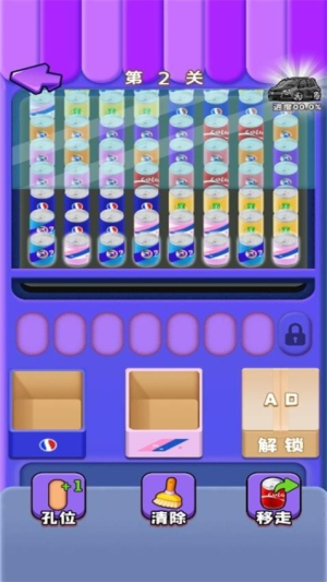 瓶蓋收藏家 v1.0.0 安卓版 1