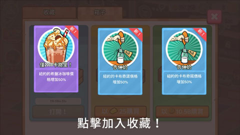 咖啡销售大亨 v1.1.1 安卓版1