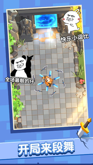 俺的大寶劍手機(jī)版 v1.0.5 安卓版 1