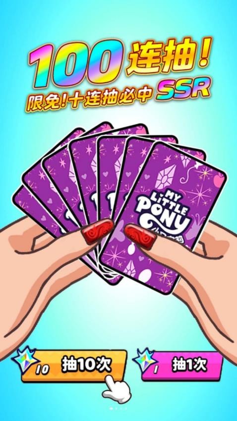 盲盒抽卡大師 v1.0 安卓版 1