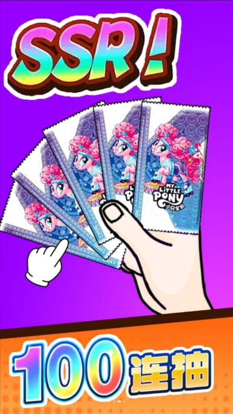 盲盒抽卡大師 v1.0 安卓版 0