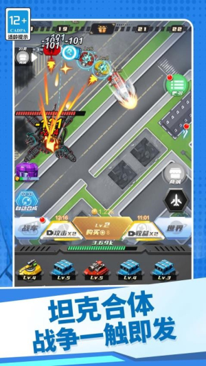 机甲超人格斗进化最新版 v1.3.0 安卓版1