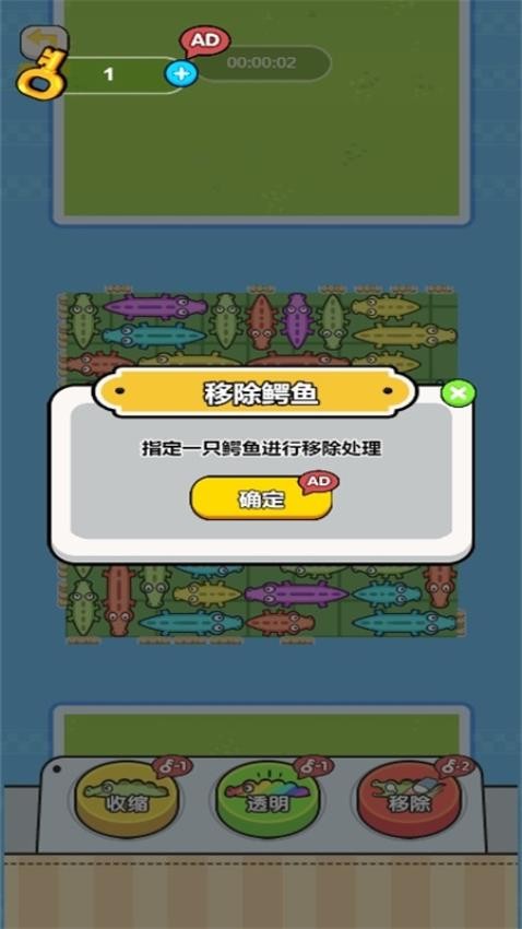 挪走小動(dòng)物中文版 v1.0.0 安卓版 1