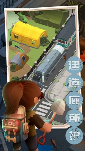 末日求生記 v1.2 手游版 2