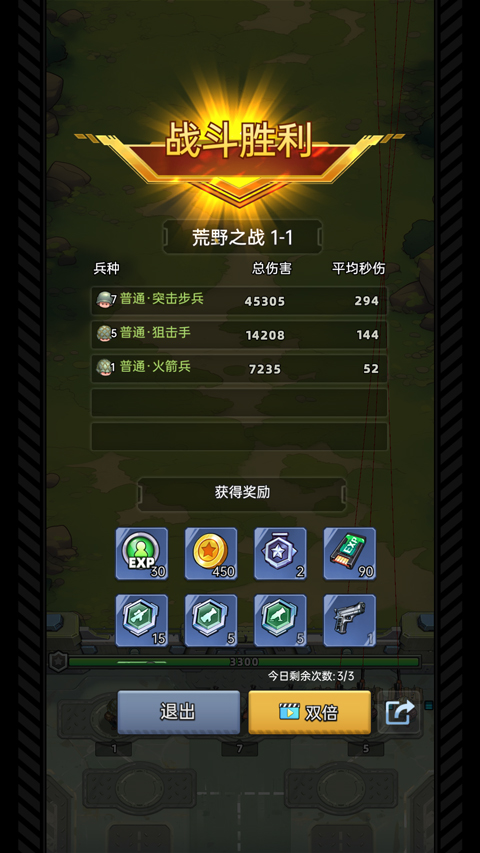 小兵特攻隊(duì)手機(jī)版 v2.3.2 安卓版 2