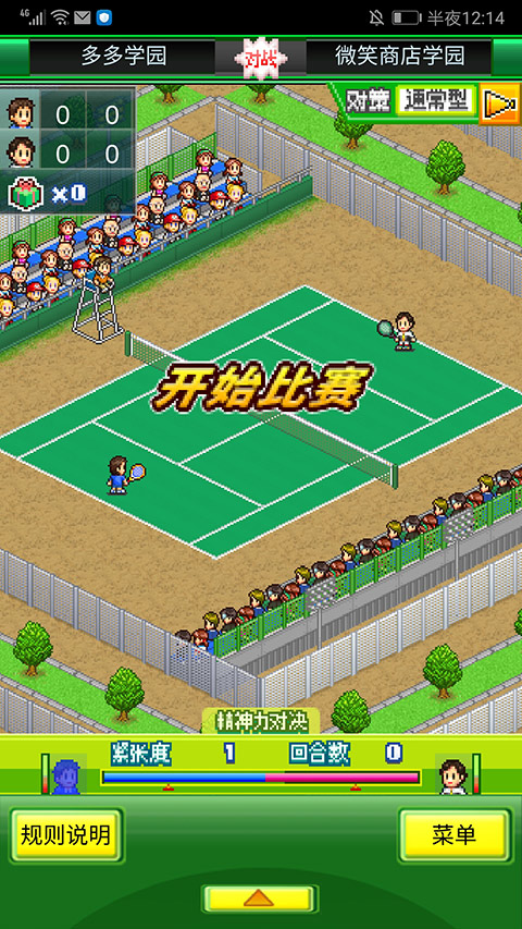 網(wǎng)球俱樂部物語手機(jī)版 v2.0.9 安卓版 1