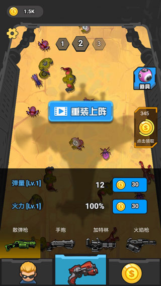 末日打僵尸手游 v1.0.6 安卓版 2