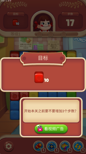 不二家爆破消除 v1.1.5 安卓版1