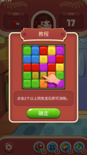 不二家爆破消除 v1.1.5 安卓版2