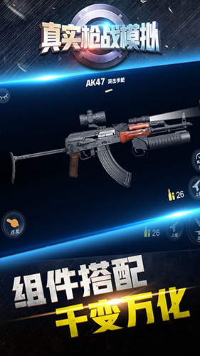 真實(shí)槍戰(zhàn)模擬 v1.0.9.404.401.0216 安卓版 0