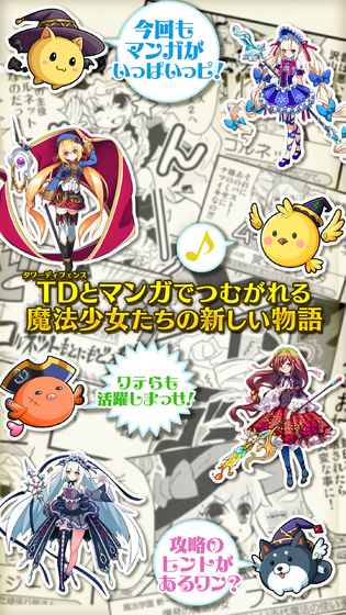 魔女塔防2 v0.6.30 安卓版 0