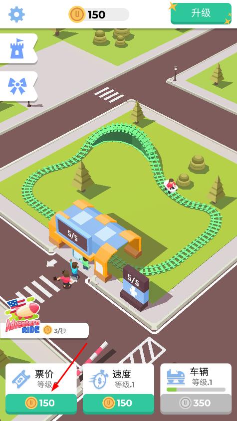 空闲过山车 v2.5.9 安卓版1