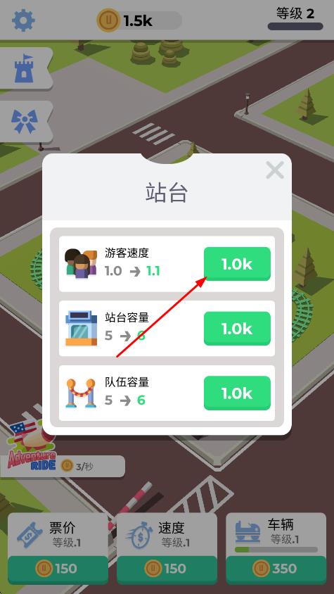 空闲过山车 v2.5.9 安卓版2