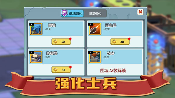 末世避難所僵尸防線 v1.0.2 安卓版 0