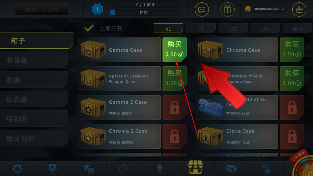 casechasecsgo開(kāi)箱模擬器 v1.8.8 安卓版 0
