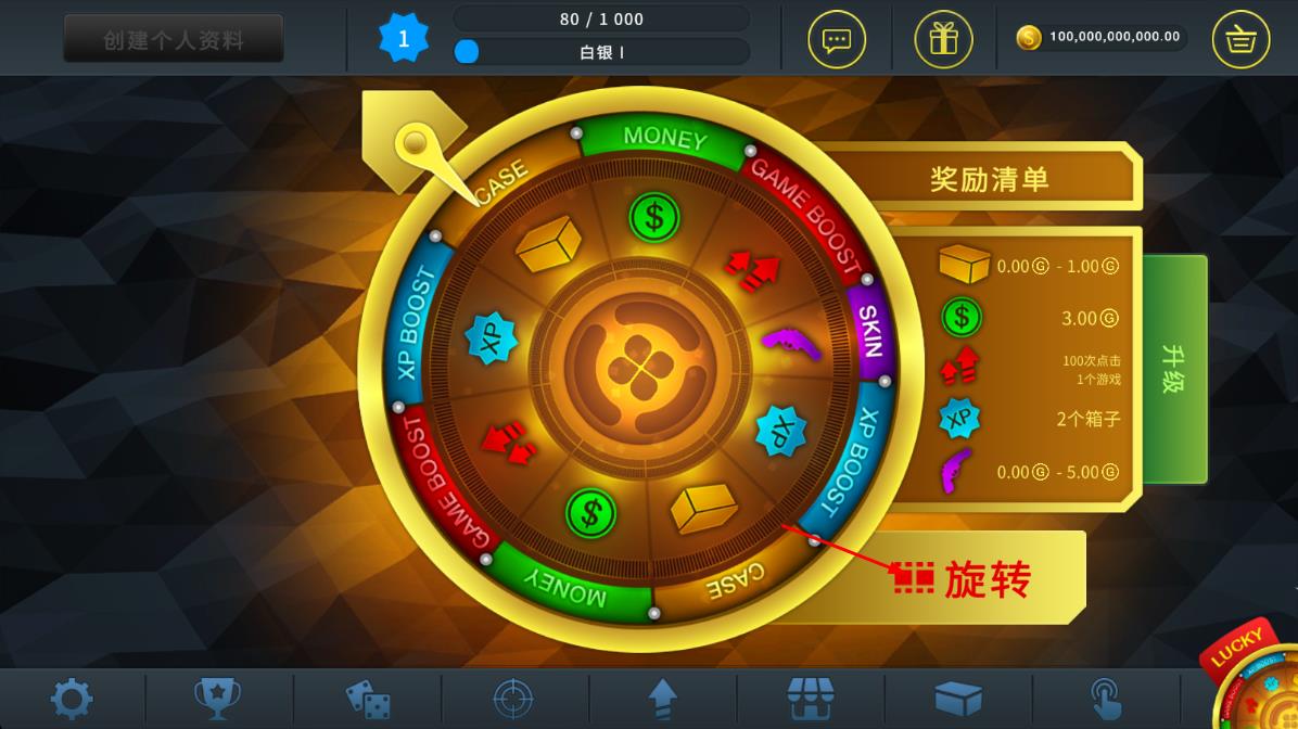 casechasecsgo開(kāi)箱模擬器 v1.8.8 安卓版 2