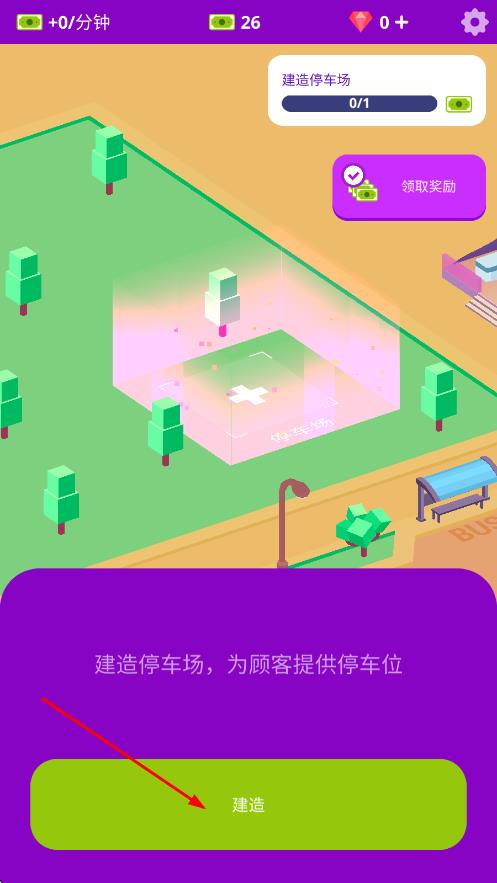 空閑美容院模擬器 v1.7.0001 安卓版 1