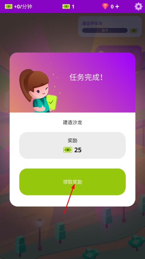 空閑美容院模擬器 v1.7.0001 安卓版 2