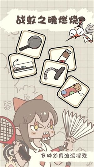 夏日大作戰(zhàn)2023 v1.02 安卓版 0