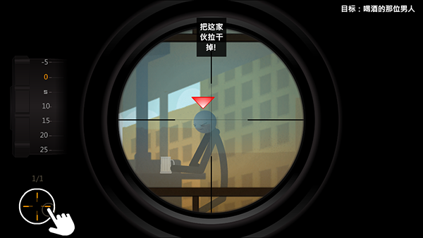 鷹眼IV火柴人狙擊 v1.3.23 安卓版 2
