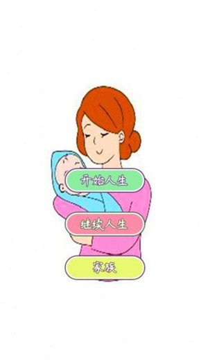 人生開掛模擬器 v1.0 安卓版 1