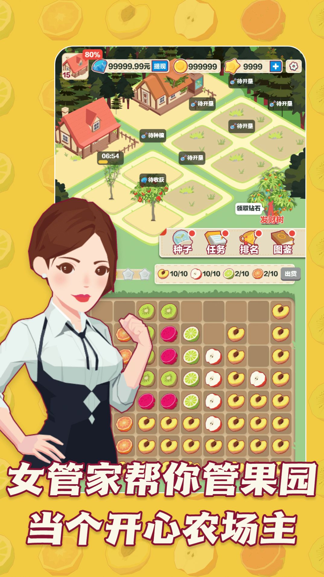 三少爺?shù)墓麍@ v1.0.0 安卓版 2