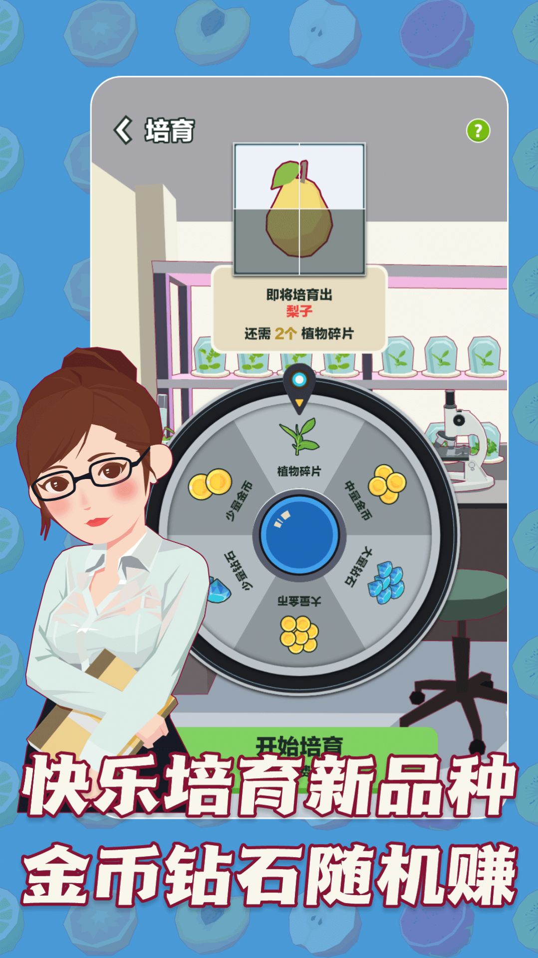 三少爺?shù)墓麍@ v1.0.0 安卓版 1