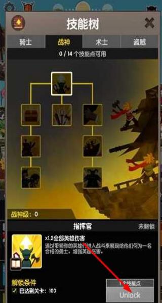 點殺泰坦2技能樹加點 v5.25.2 安卓版 1